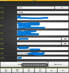 2025년 12월 18일 하남에서 성남 수내동까지 운행한 대리운전 첫 콜 카드 화면 