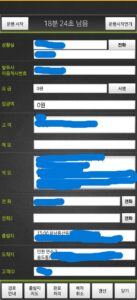 ALT: 12월11일 하남→송도 콜카드