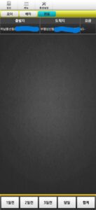 하남–부평 콜이 65,000원으로 정산된 화면