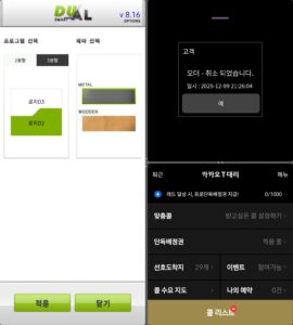 화성 봉담 와우리행 콜이 취소된 상황을 보여주는 콜카드 화면