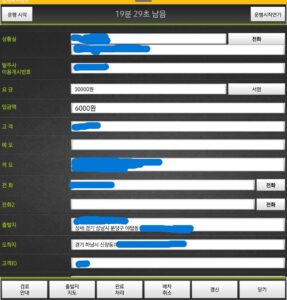 분당 야탑동에서 하남 신장동까지 30,000원으로 운행한 세 번째 복귀 콜카드 화면입니다.