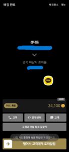 성내동에서 하남 초이동까지 이동한 카카오 프리미엄 40,125원 대리운전 콜카드 배정 화면