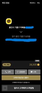 12월11일 용인→보라동 콜카드