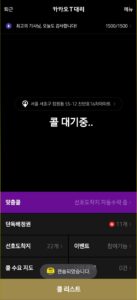 카카오 대리운전 퍼플 등급 1500점 달성 인증 화면