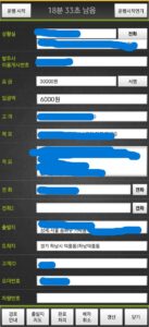 서울 송파구 가락동에서 경기 하남시 덕풍동으로 이동한 대리운전 복귀 콜 실제 콜카드 화면