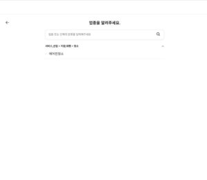 네이버 스마트 플레이스 에어컨청소 세부 업종 카테고리 검색 화면